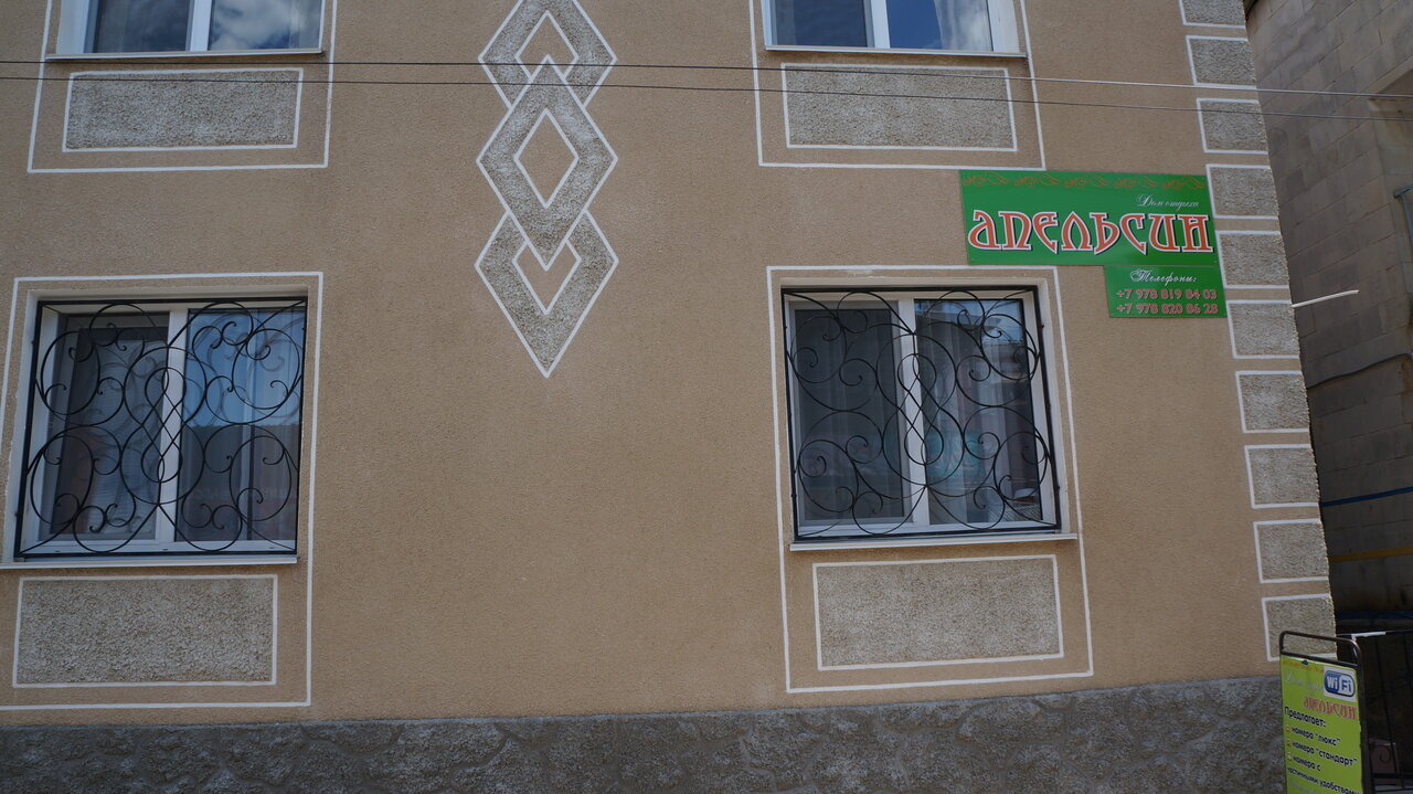 Гостиница Апельсин Саки-10